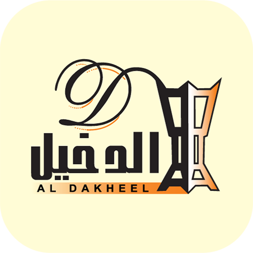 Al Dakheel Oud